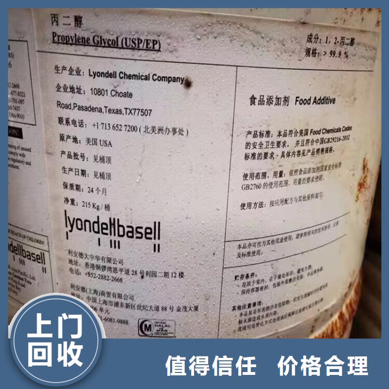 黃岡回收廢舊聚氨酯油漆