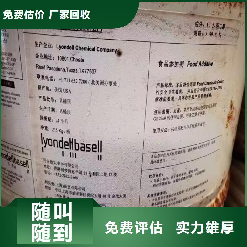 張家界上門回收聚氨酯催化劑24小時響應客戶