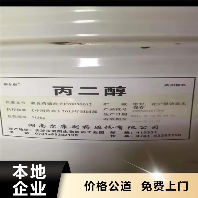 珠海高價上門回收順丁橡膠