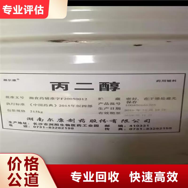 阿成哪里回收廢舊快干環氧云鐵中間漆價格