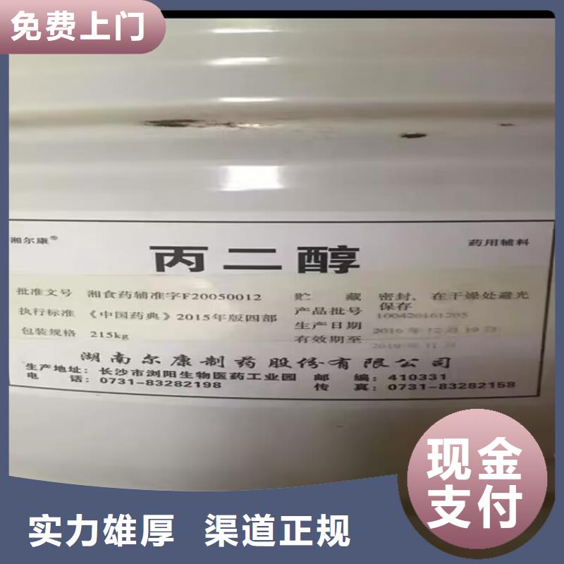 蛟河高價(jià)上門回收異戊橡膠