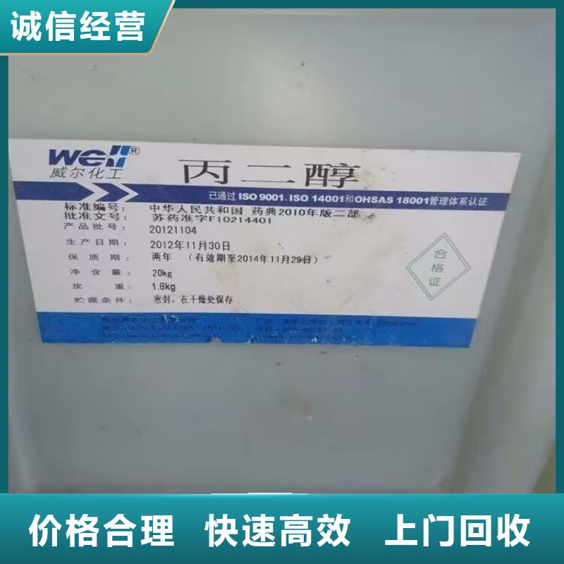 回收橡膠原料行情-回收碘化鉀服務好