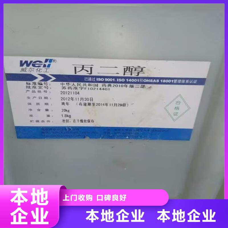 諸暨哪里回收庫存聚氨酯預(yù)聚體