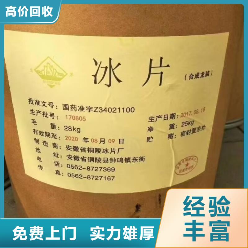 汝州哪里可以回收聚乙烯蠟