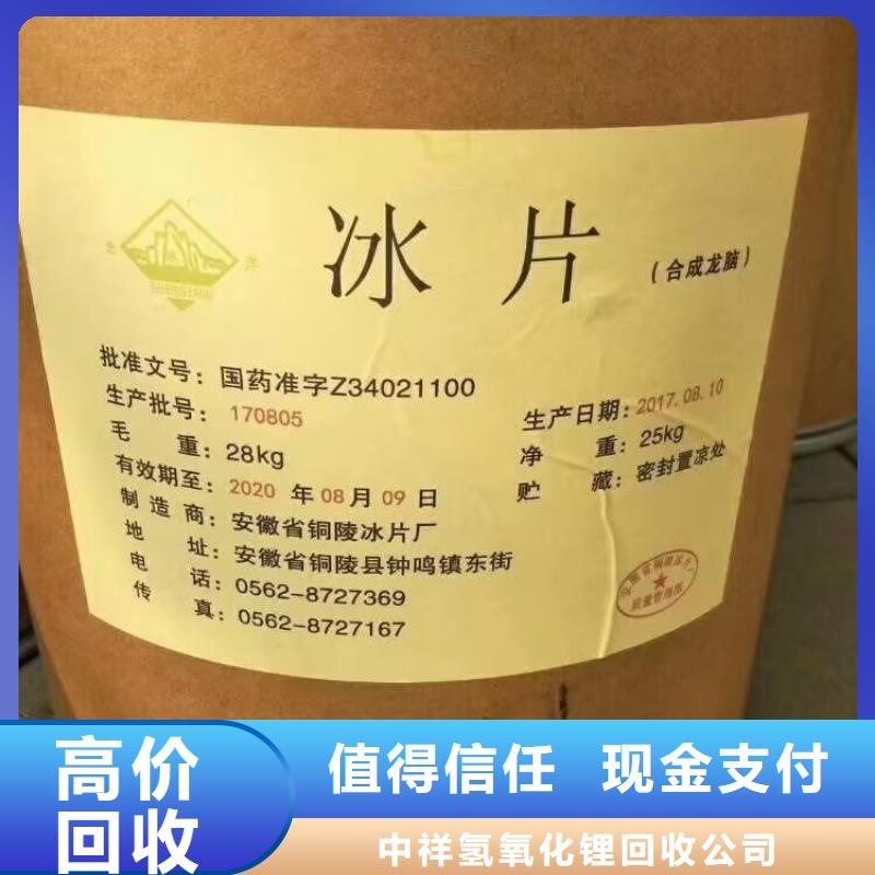 中山回收異氰酸酯預聚體統一收購