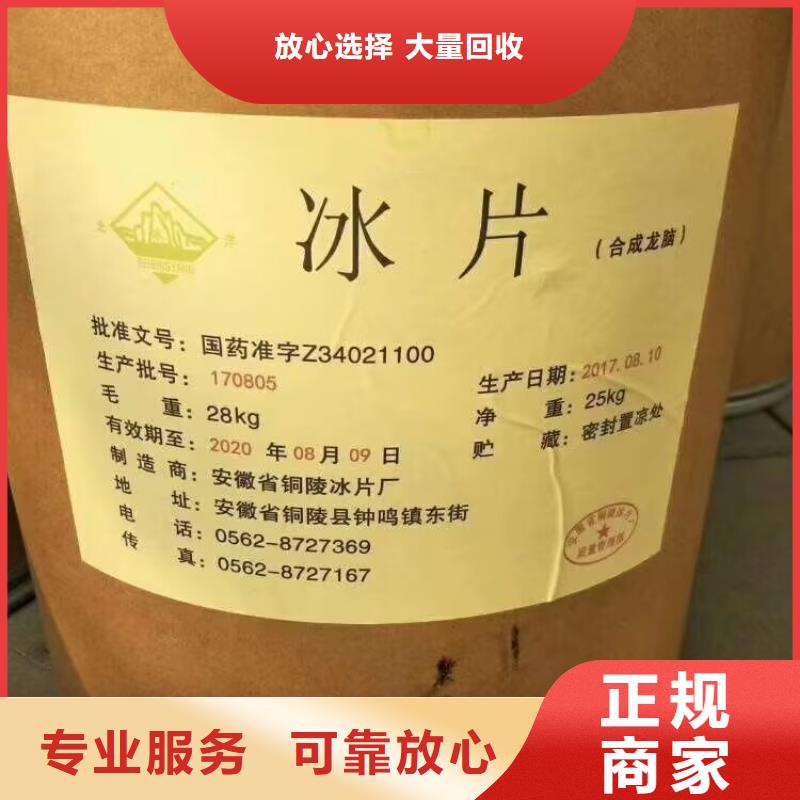 濮陽(yáng)高價(jià)上門回收壓敏膠
