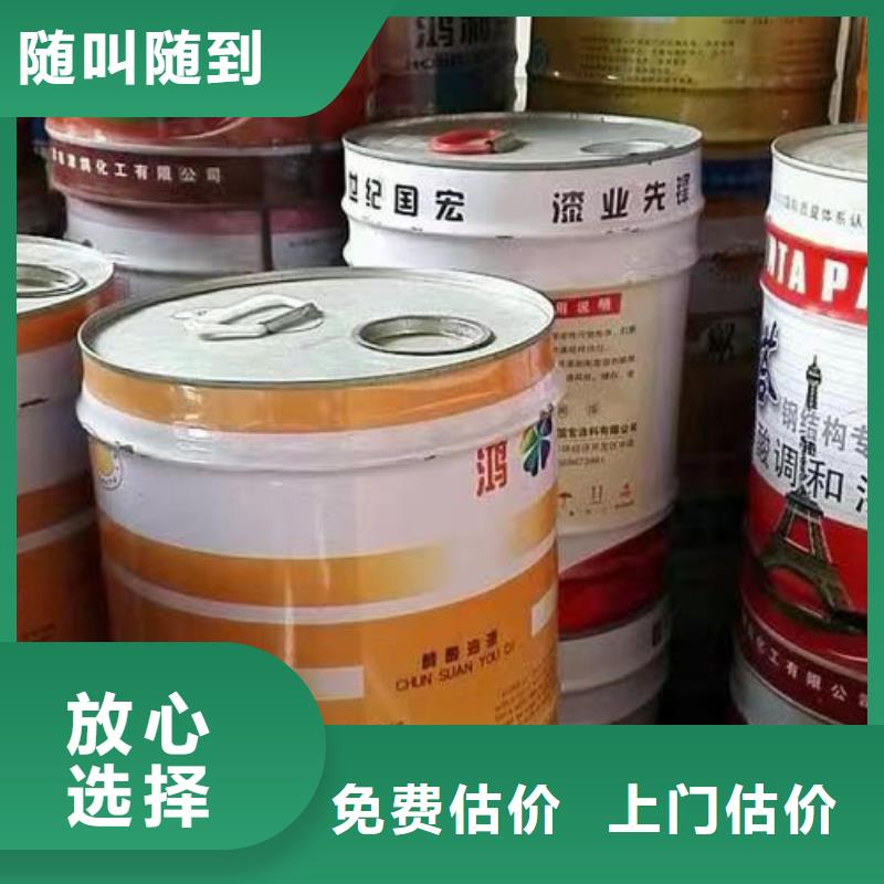 鞏義回收進(jìn)口油漆回收蘭陵涂料
