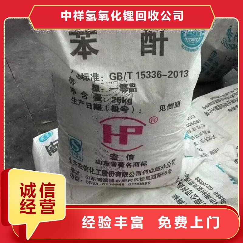 【回收橡膠原料行情_回收氫氧化鋰免費評估】