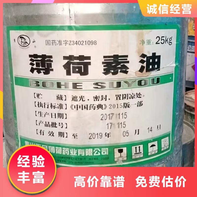 【回收橡膠原料行情回收臨期樹脂實力雄厚】