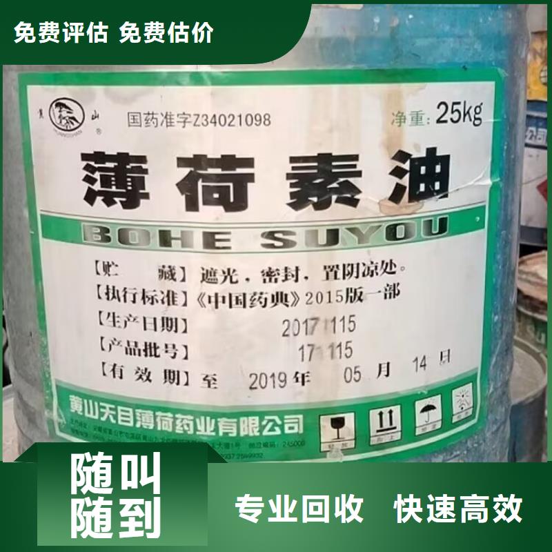 樂清回收木器漆的/24小時上門收購