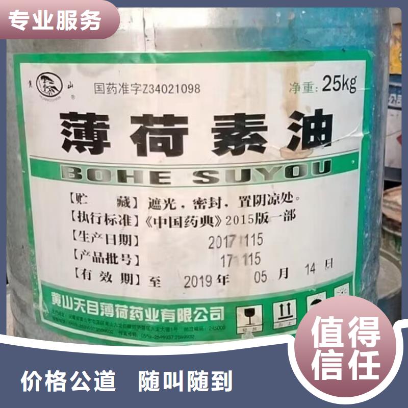 大量回收二乙醇胺24小時上門收購