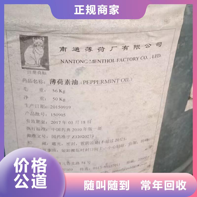 淄博哪里回收異氰酸酯組合料