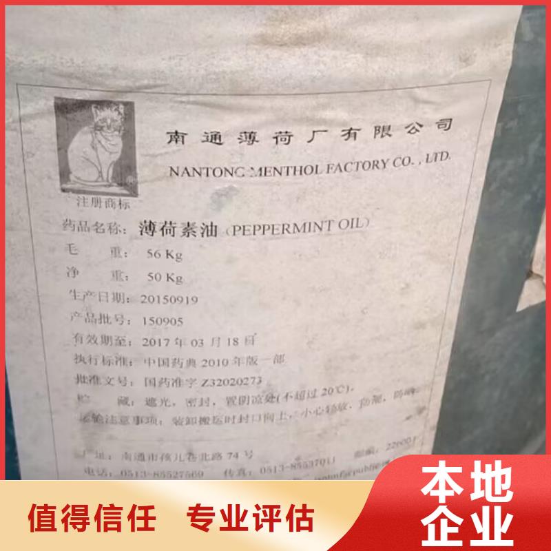 蘭州長(zhǎng)期大量回收聚醚組合料