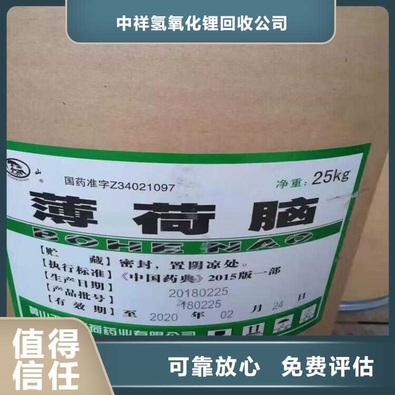 蘭州長(zhǎng)期大量回收聚醚組合料