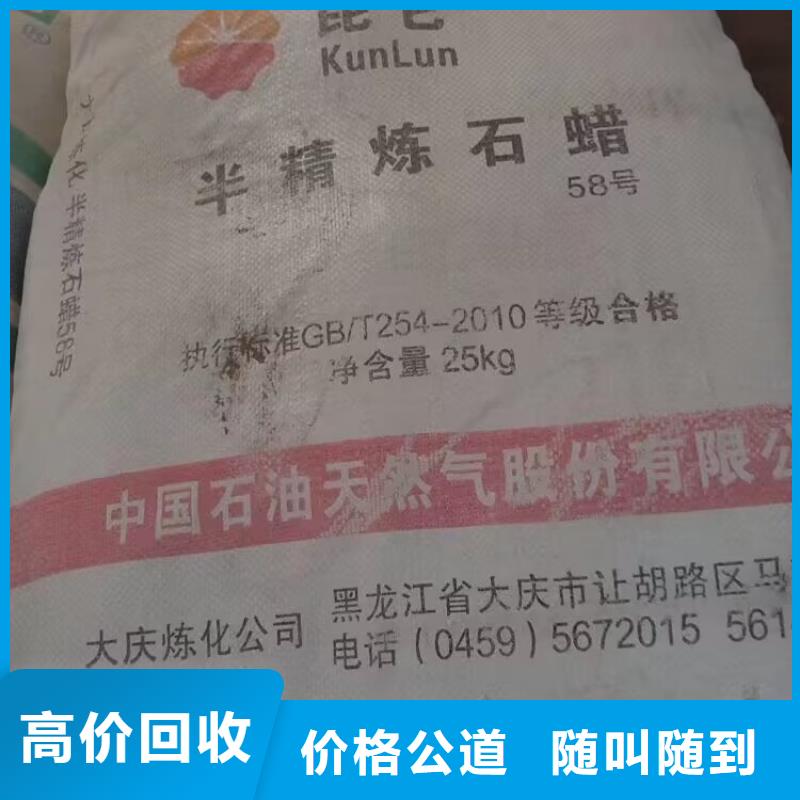 濟南哪里回收庫存脫模劑