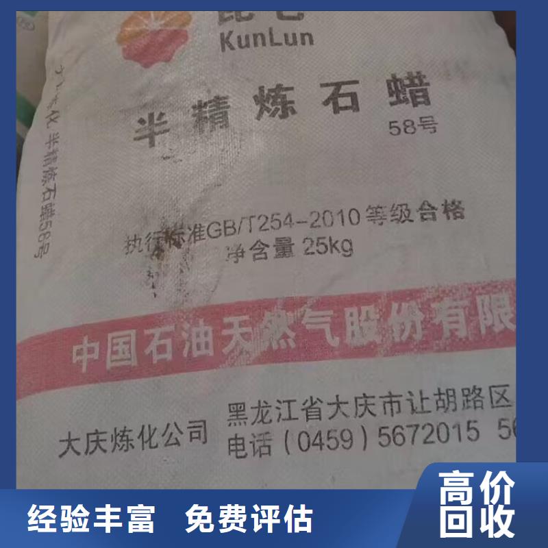 武穴哪里可以回收氯化石蠟