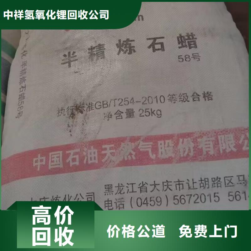 海倫高價上門回收氟橡膠