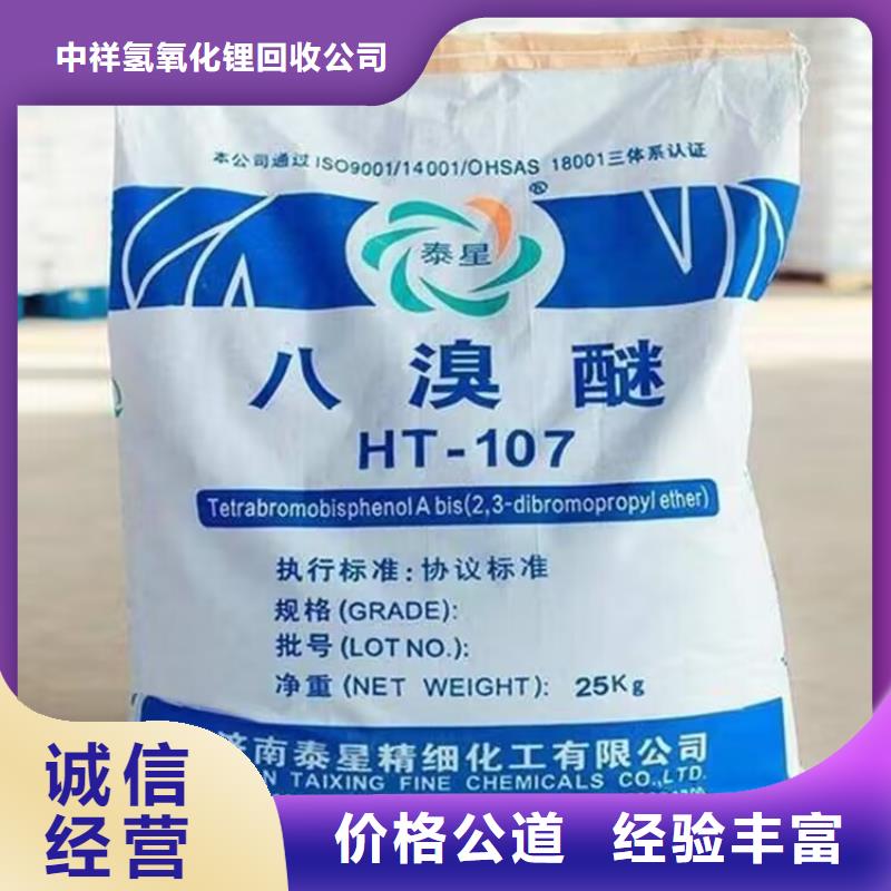 回收橡膠原料行情回收碳酸鋰實(shí)力雄厚