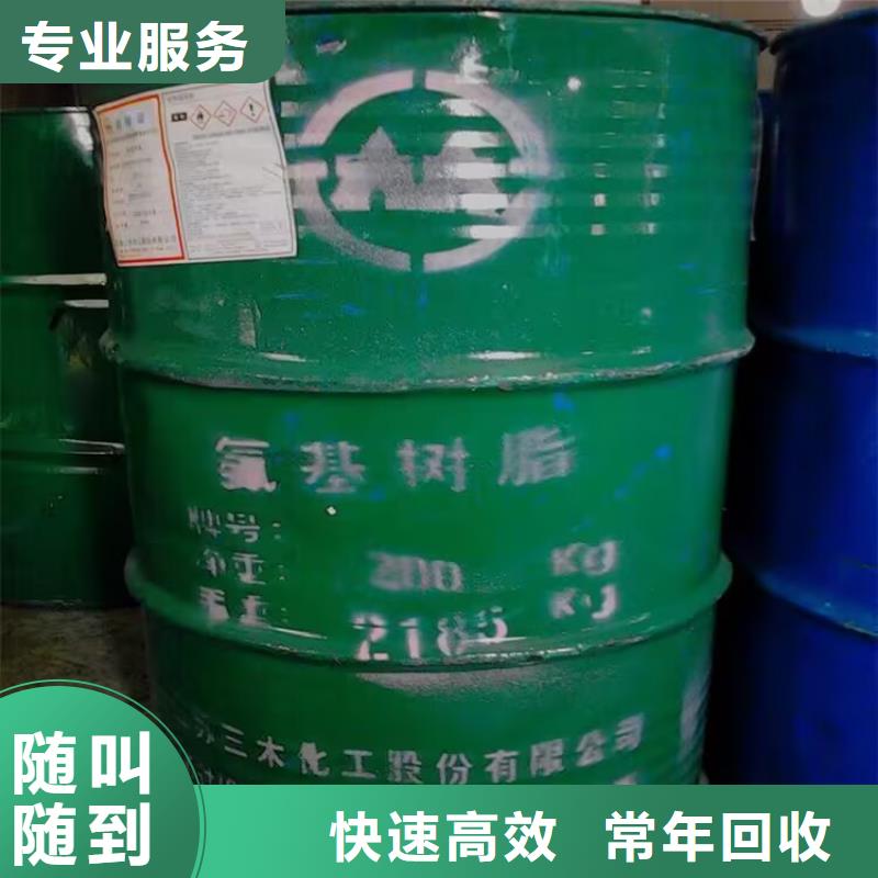 回收橡膠原料行情_二手精制甘油誠信高價