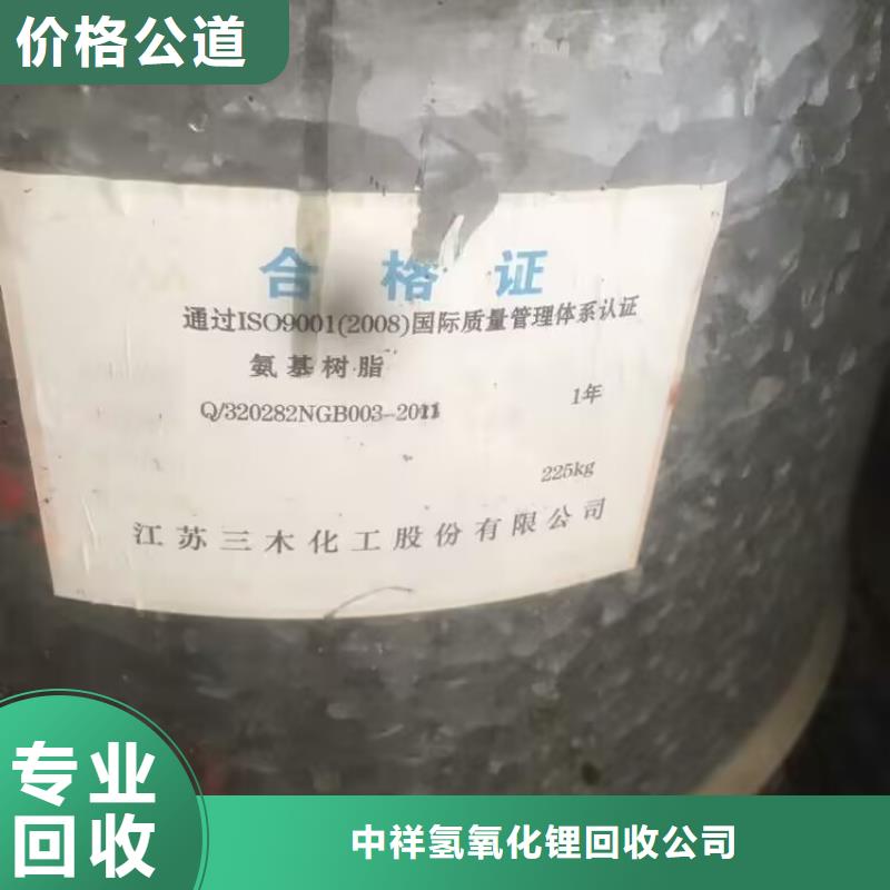 回收異佛爾酮二異氰酸酯在線報價