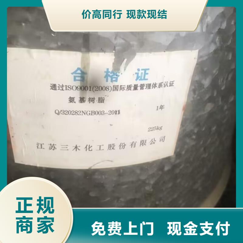 江山高價回收異氰酸酯組合料
