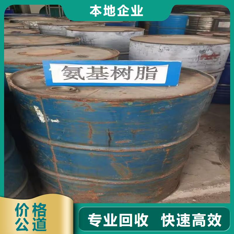 福建高價回收固化劑