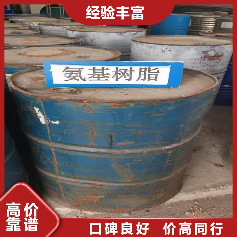 大量回收多聚甲醛服務(wù)為先
