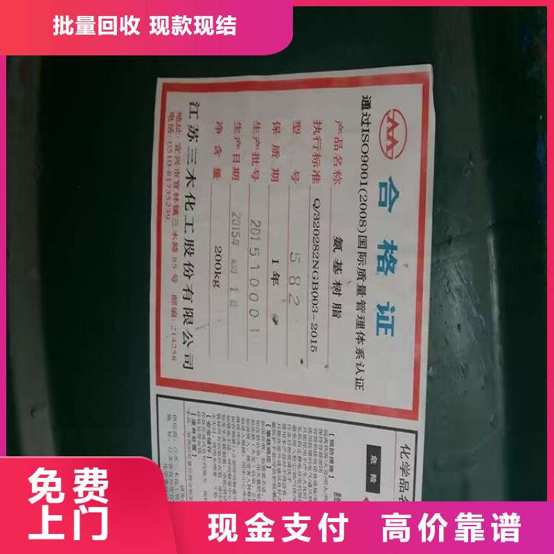 恩施回收聚酰胺熱熔膠