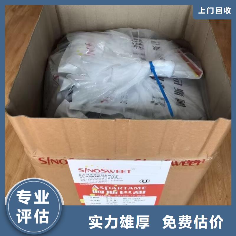 回收橡膠原料行情-回收聚醚多元醇多年行業經驗