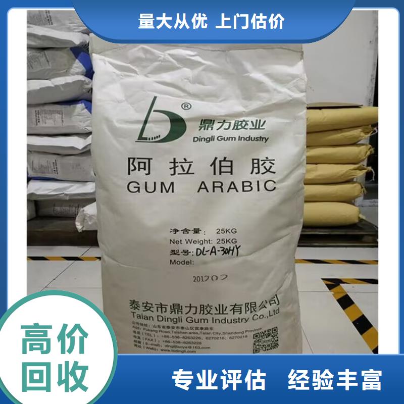 回收橡膠原料行情回收化工原料渠道正規(guī)