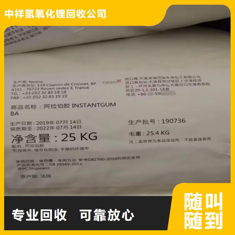 隨州高價上門回收異戊橡膠