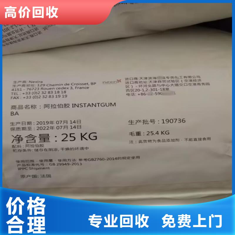 云浮高價回收汽車修補漆