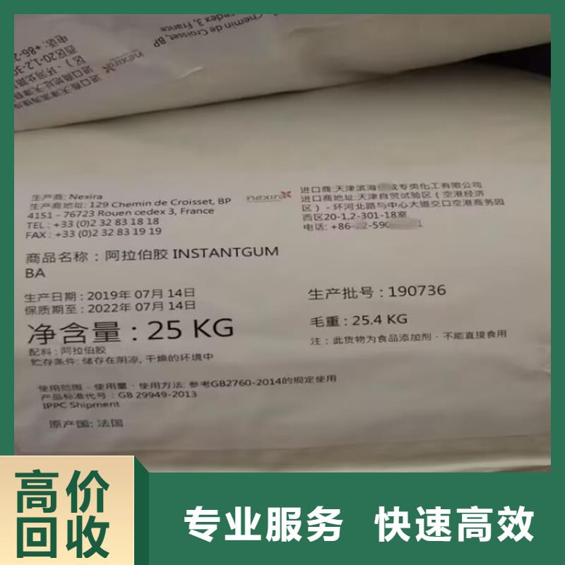 鐵力回收異氰酸酯固化劑型號不限