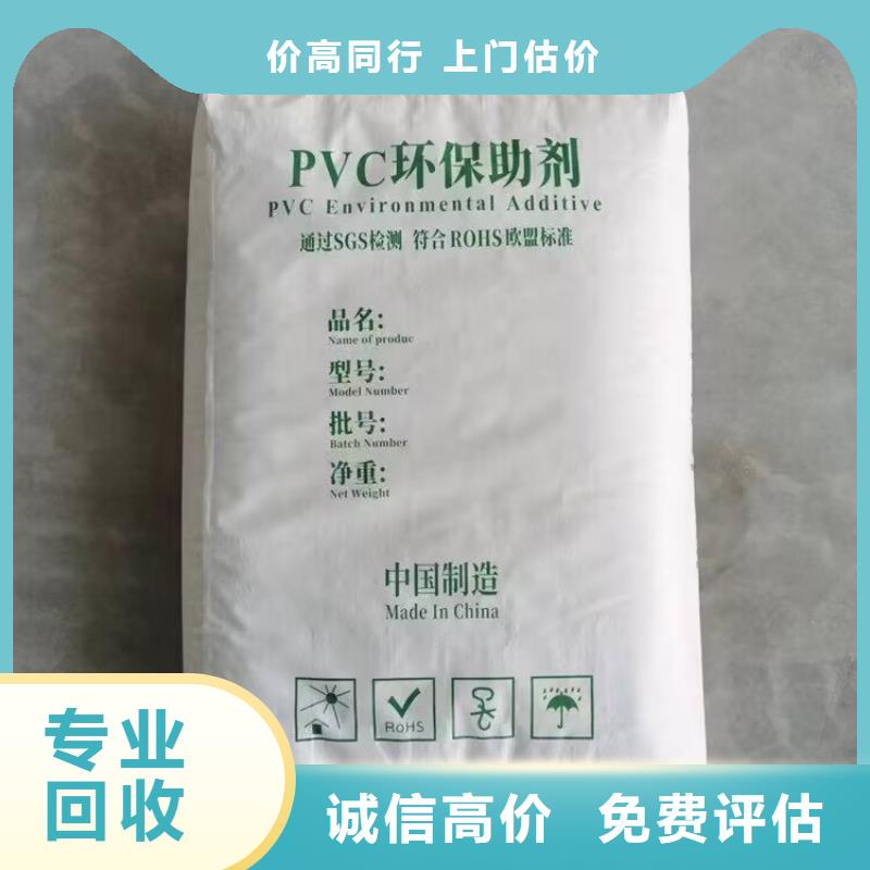 汨羅回收異氰酸酯預(yù)聚體型號(hào)不限