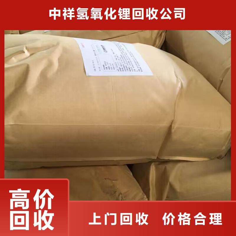 回收橡膠原料行情回收碳酸鋰實(shí)力雄厚