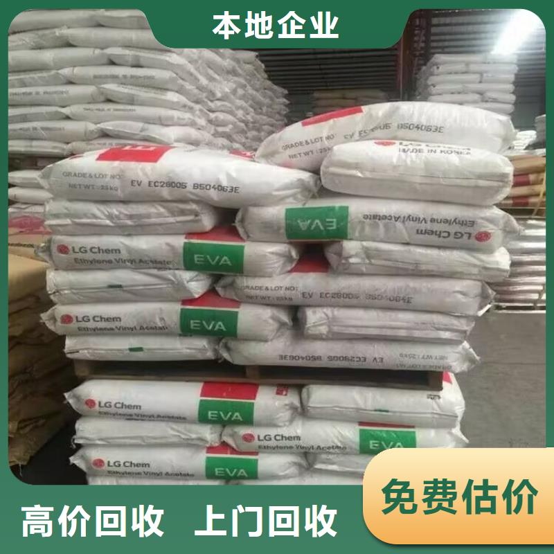 濮陽(yáng)高價(jià)上門回收壓敏膠