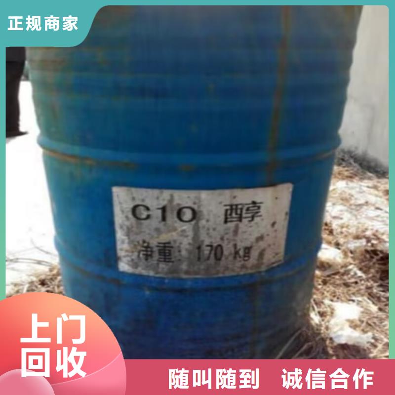 銅仁哪里高價(jià)回收油漆涂料
