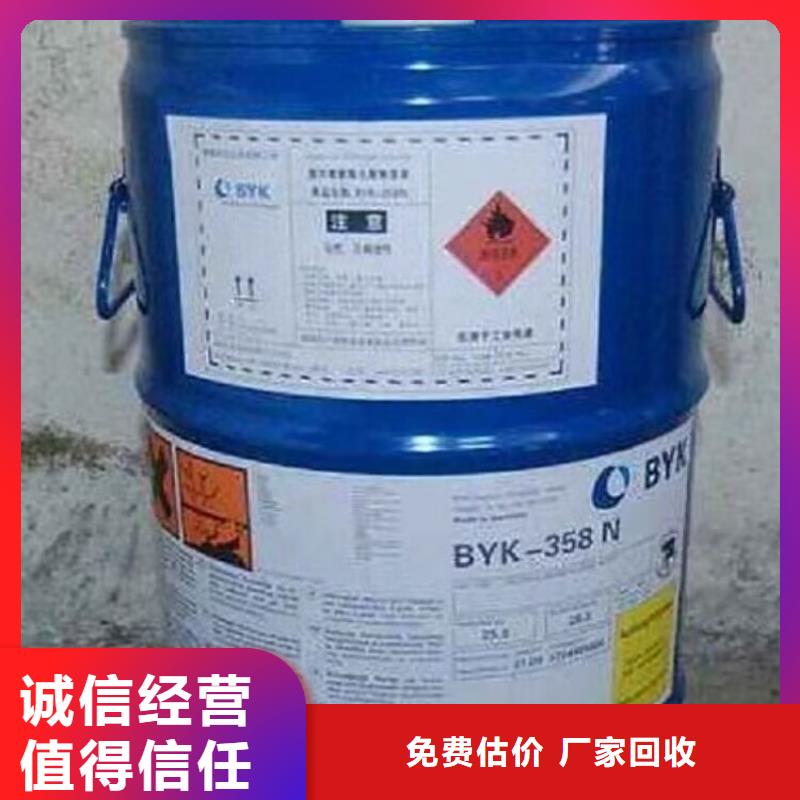 滎陽回收硬質(zhì)聚氨酯發(fā)泡劑事業(yè)單位