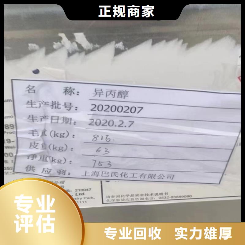 簡陽哪里回收過期軟泡聚醚多少錢