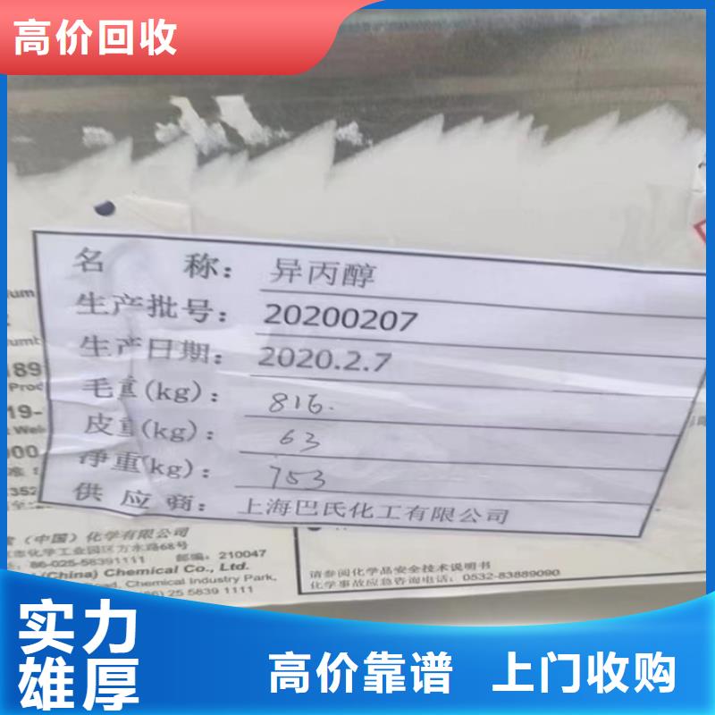 快速上門回收異氰酸酯回收熱塑性丁苯橡膠快速