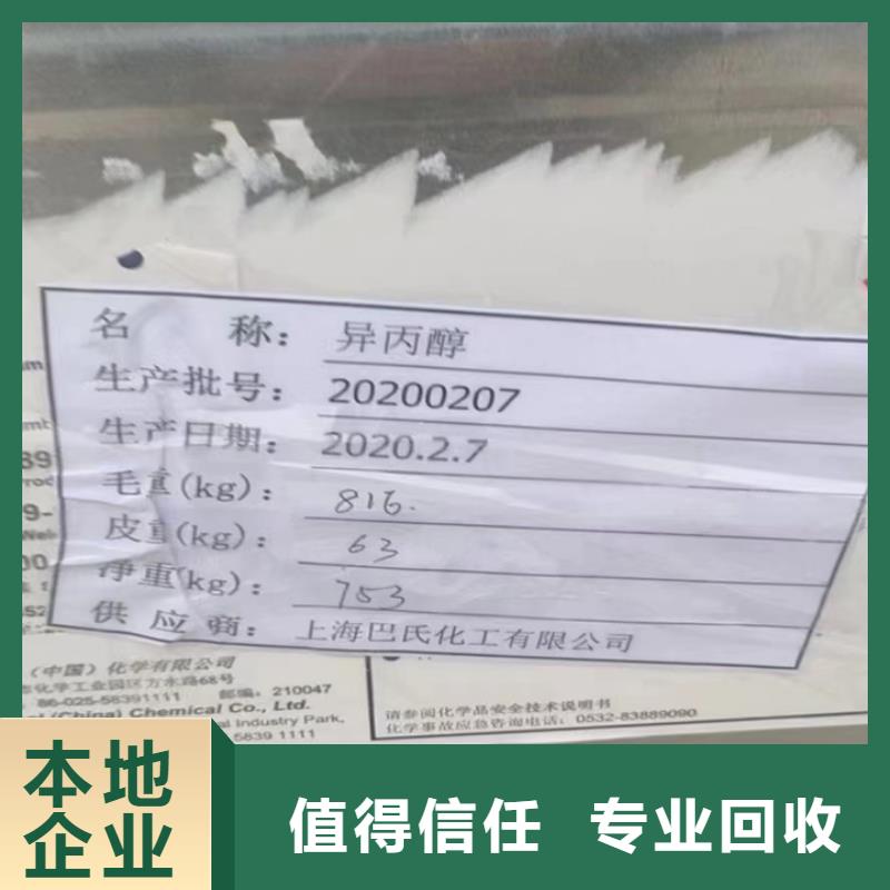 贛州上門回收聚氨酯組合料工廠剩余