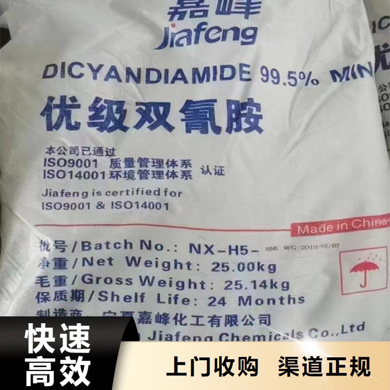 鷹潭高價回收微晶蠟