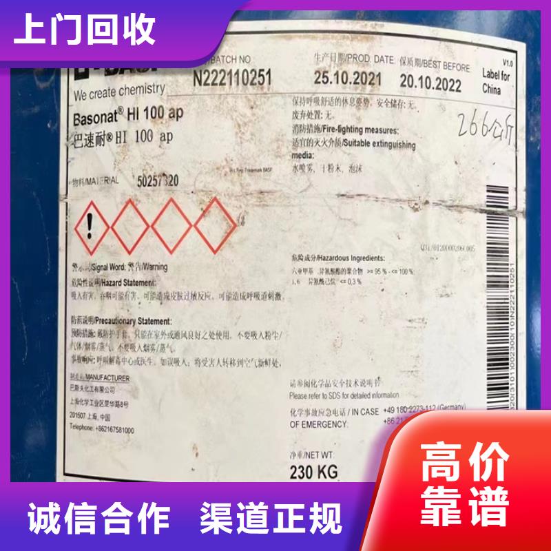 快速上門回收異氰酸酯【回收鎳鈷錳酸鋰】正規(guī)商家