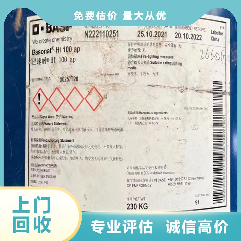 仙桃高價回收化工蠟