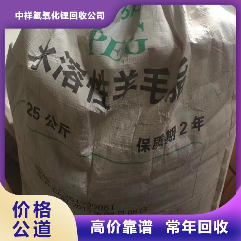 【快速上門回收異氰酸酯_回收碳酸鋰現款現結】
