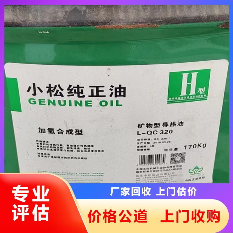 秦皇島回收四色油墨回收二手油漆