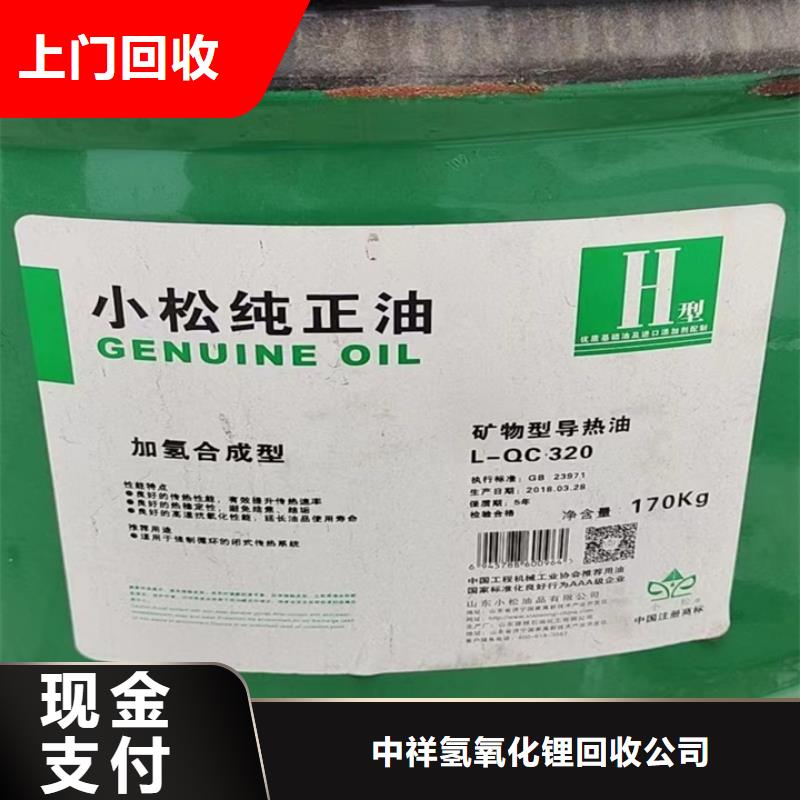 快速上門回收異氰酸酯回收異氰酸酯誠信高價