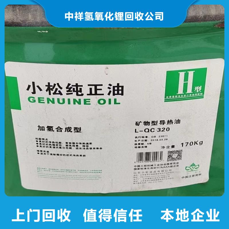 榆樹高價回收氯化石蠟