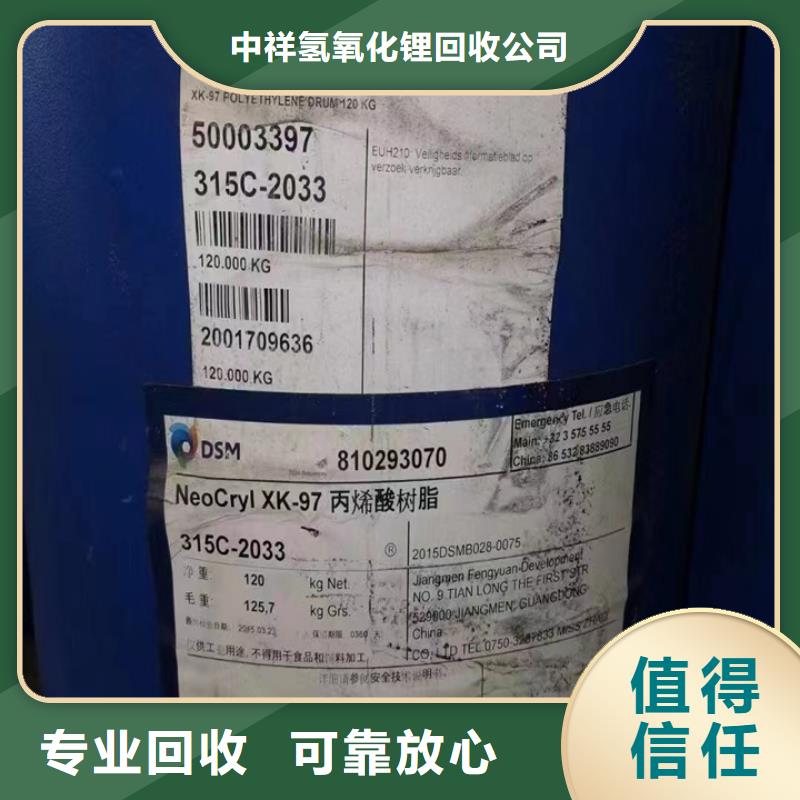 【快速上門回收異氰酸酯-回收香精香料正規商家】