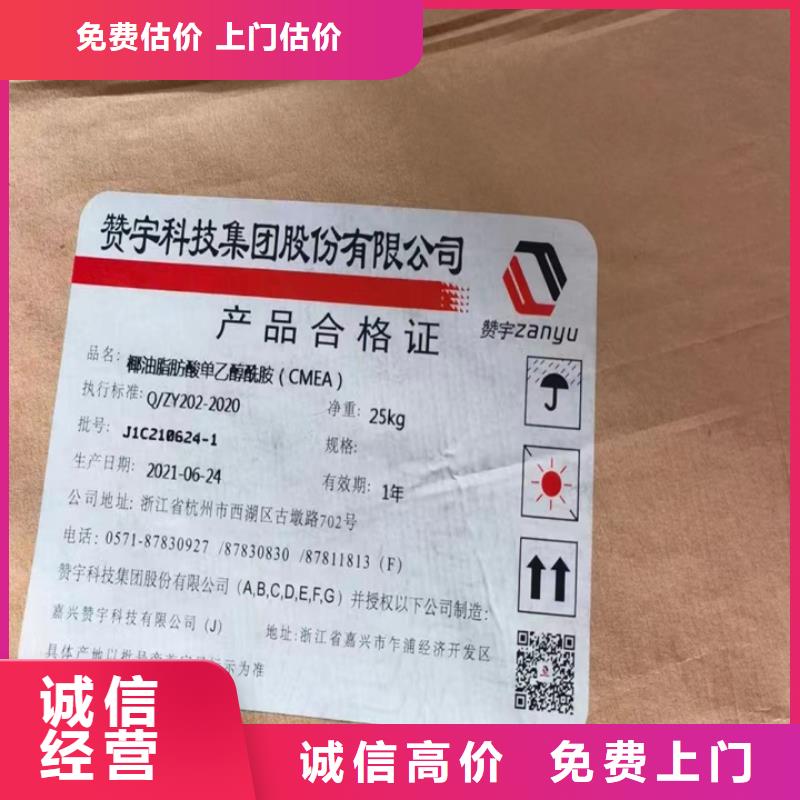 快速上門回收異氰酸酯回收硫酸銅快速
